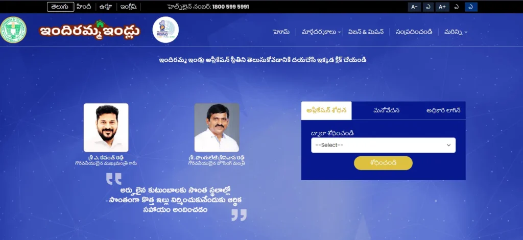 అధికారిక పోర్టల్ను తెరవండి