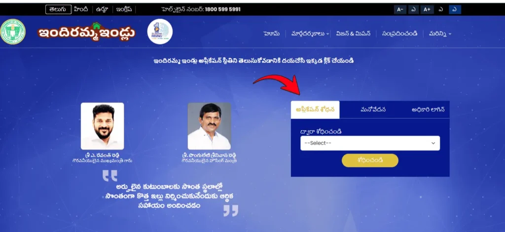 అధికారిక పోర్టల్ను తెరవండి